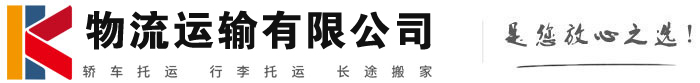 枝江物流有限公司